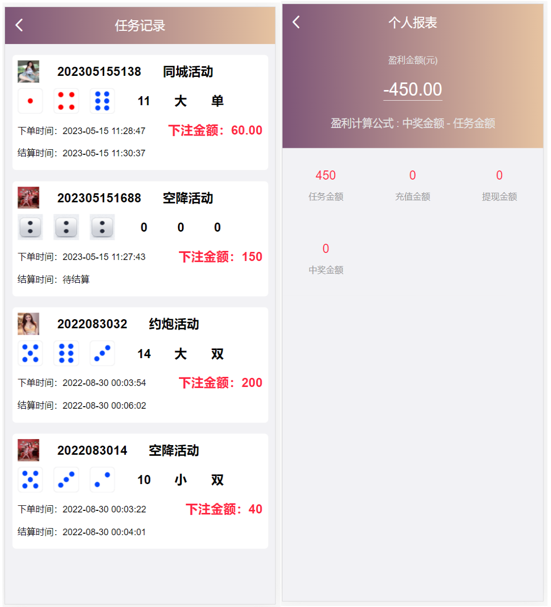 VUE源代码视频同城空降任务系统源码|视频投注任务平台运营版 : 文章标题-4