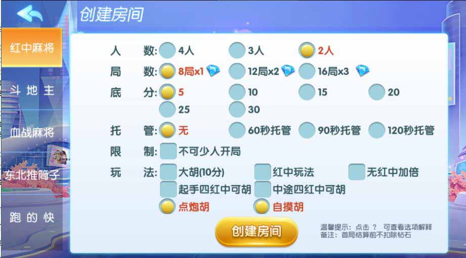 创胜系列同城麻将房卡棋牌组件 : 文章标题-2