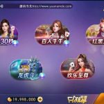 网狐电玩系列850经典版本棋牌游戏组件