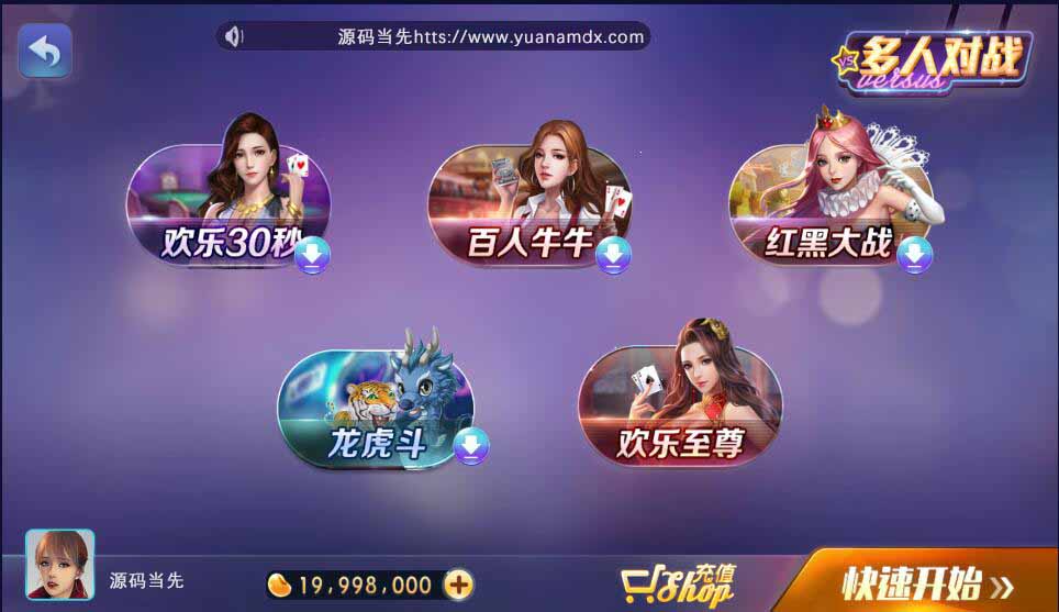 网狐电玩系列850经典版本棋牌游戏组件 : 文章标题-2