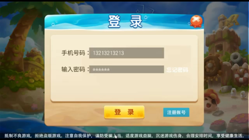 网狐系列529娱乐U3D电玩游戏组件 : 文章标题-2