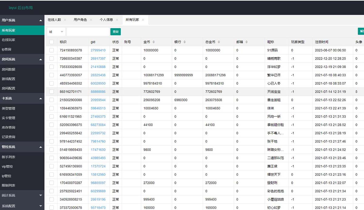 夜成都系列大冰城电玩城棋牌组件三端完整+搭建视频教程 : 文章标题-3