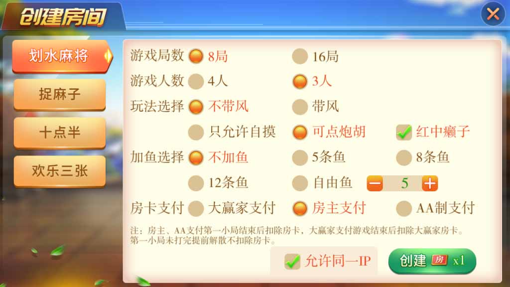最新更新娴游互娱地方玩法麻将三张捉麻子房卡棋牌 俱乐部亲友圈 完整数据 完整双端 : 文章标题-2