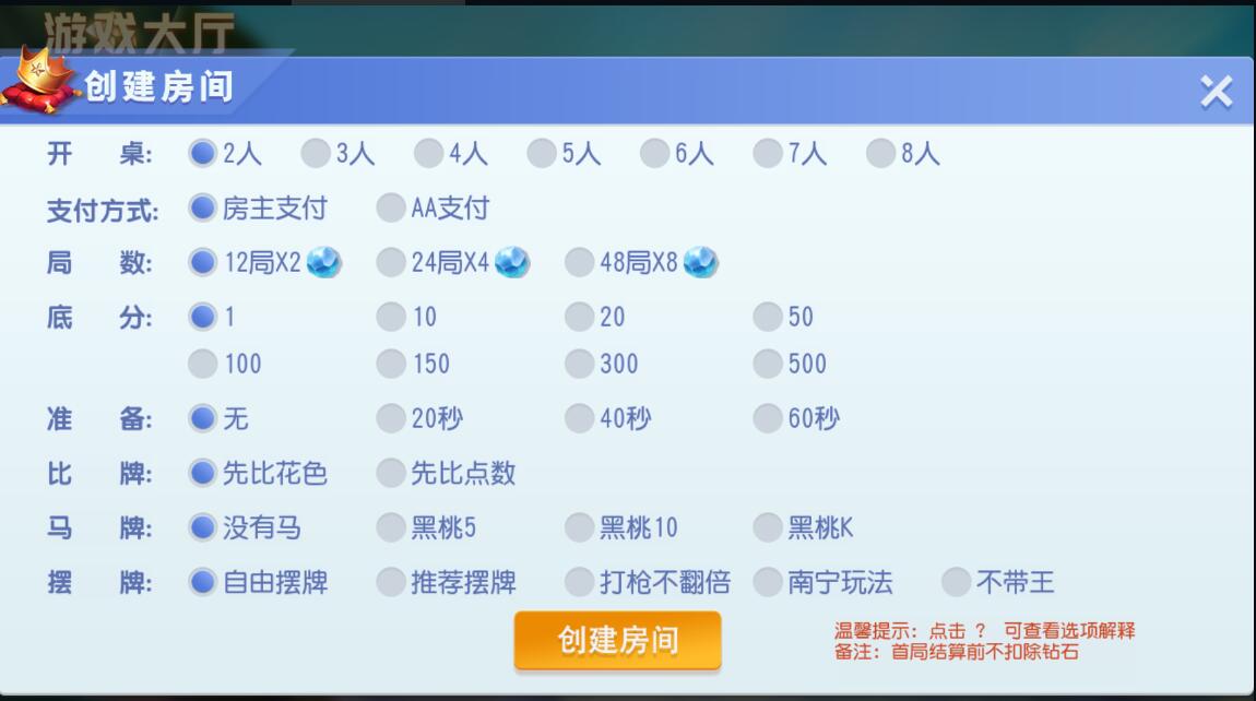 创胜系列天天互娱苏州麻将房卡棋牌组件 : 文章标题-5