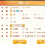 创胜系列晋中麻将房卡棋牌组件