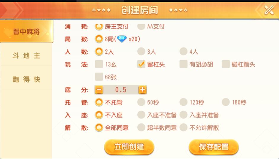 创胜系列晋中麻将房卡棋牌组件 : 文章标题-2