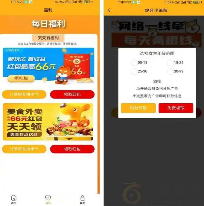 很火爆的三套交友盲盒打包+小程序+h5版+app版 : 文章标题-1