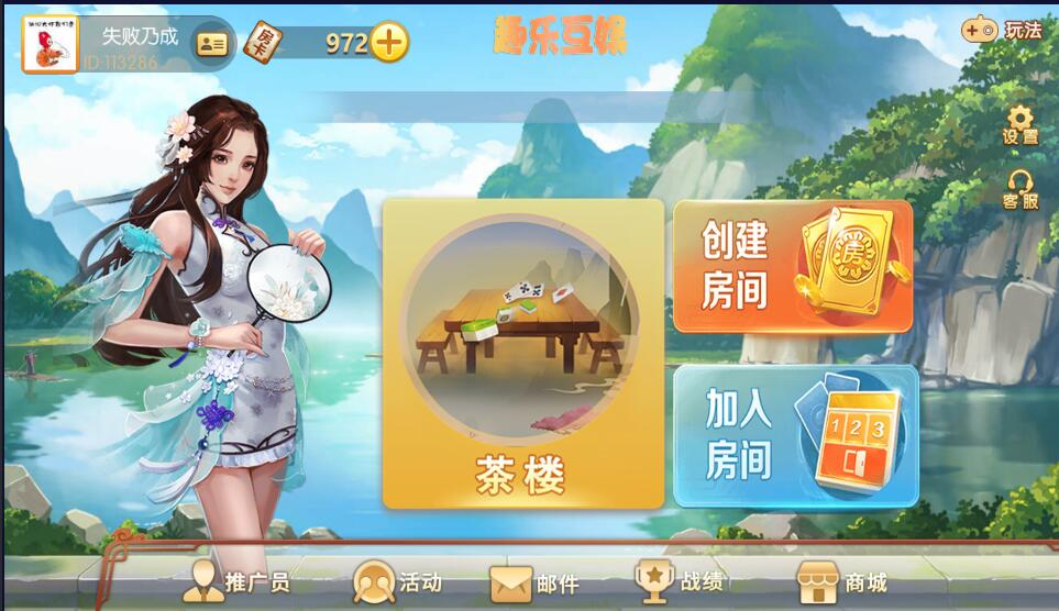 广西棋牌地方玩法房卡棋牌组件带3套UI : 文章标题-1