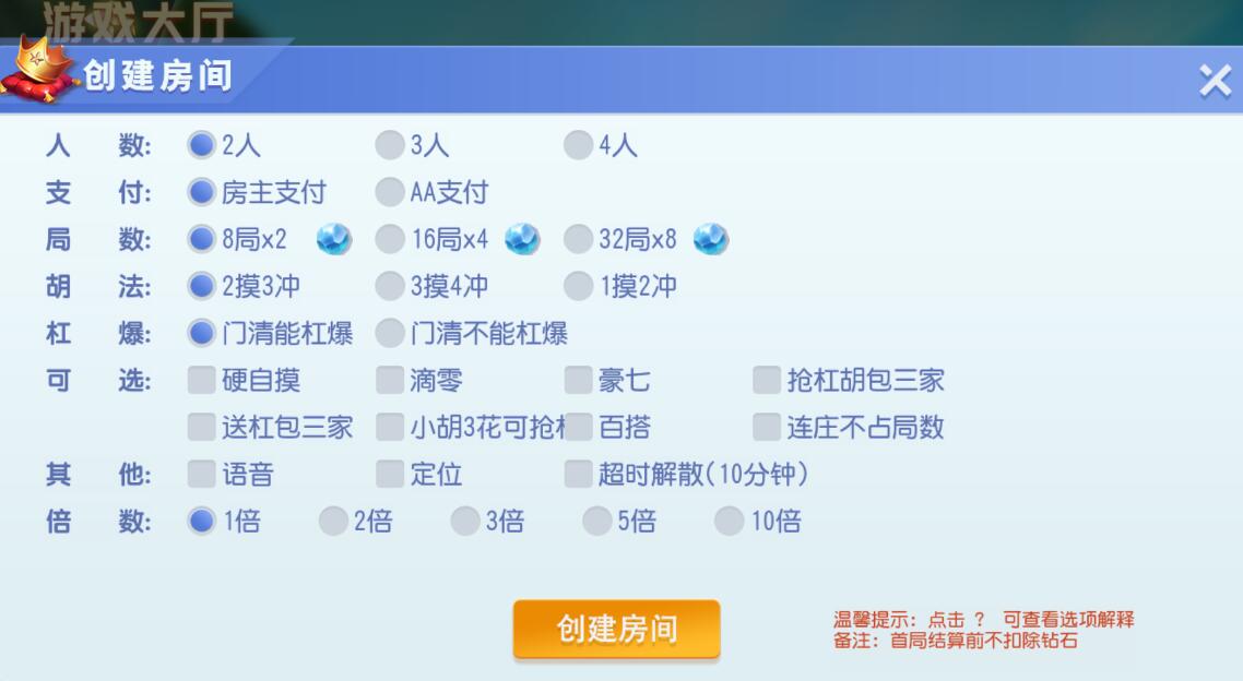 创胜系列天天互娱苏州麻将房卡棋牌组件 : 文章标题-3