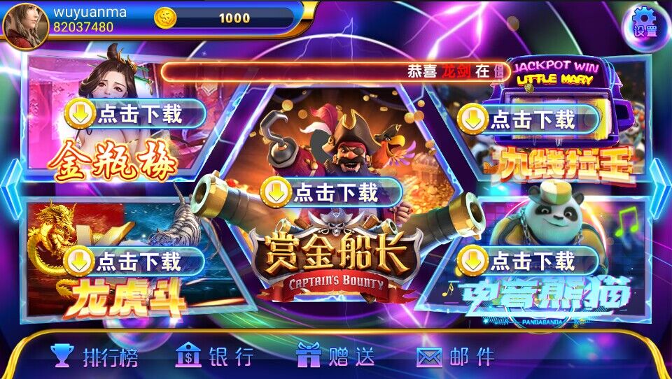 网狐系列洛圣都电玩城游戏组件 双端齐全带热更新 : 文章标题-4