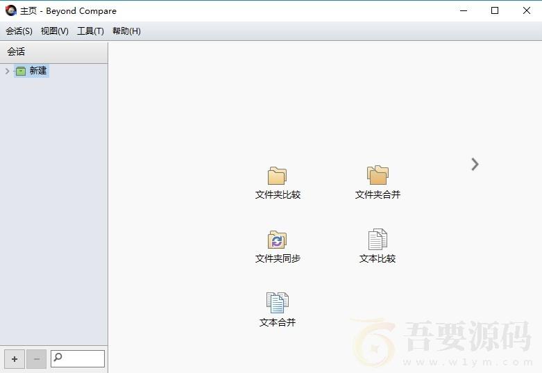 Beyond Compare v4.4.1.26165 破解绿色便携专业版 : 文章标题-1 Beyond Compare v4.4.1.26165 破解绿色便携专业版 : 文章标题-1
