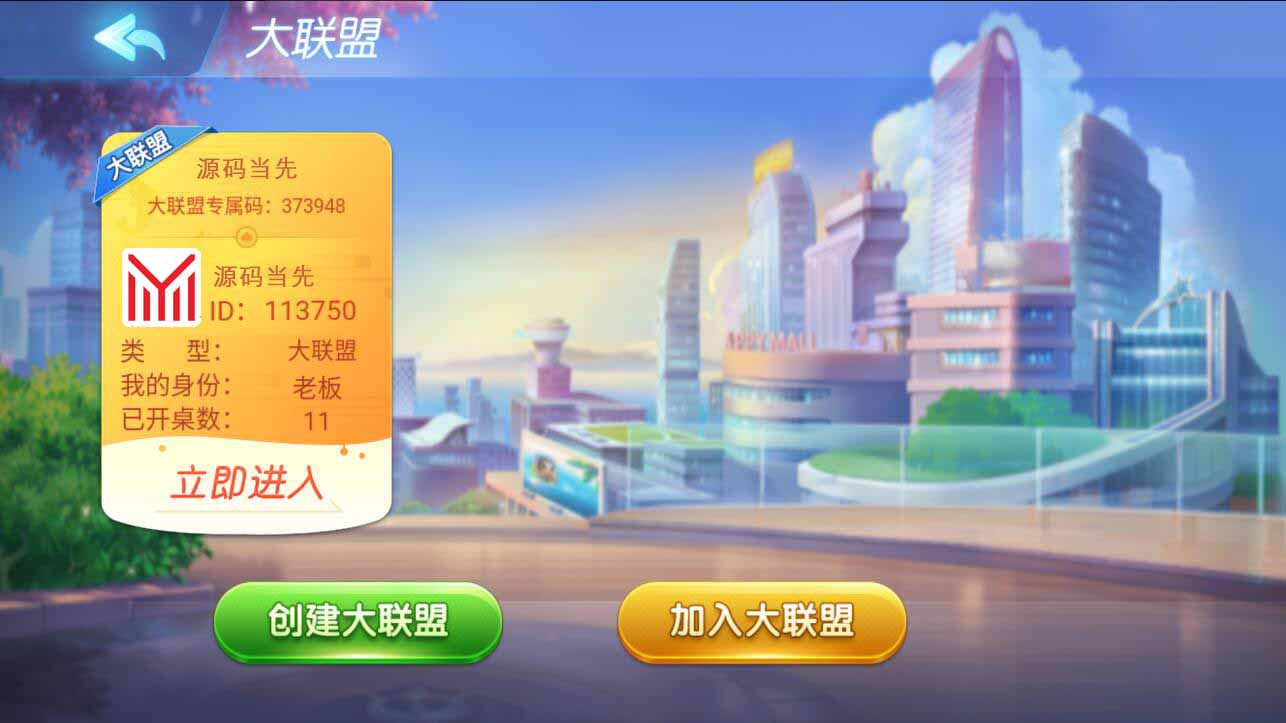 创胜系列全民欢乐房卡棋牌组件 : 文章标题-2