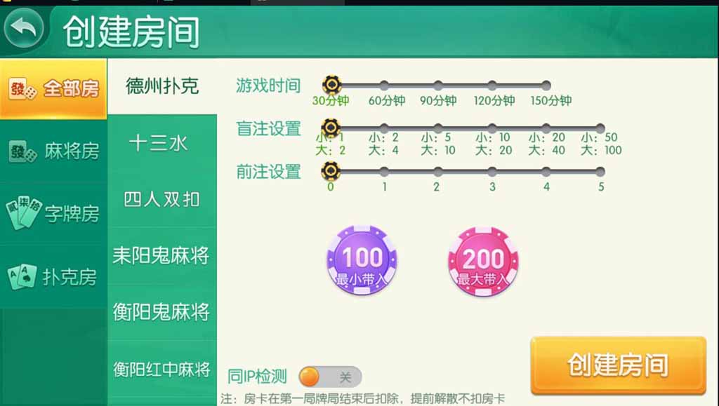 网狐旗舰四方棋牌二开唯思棋牌房卡组件 : 文章标题-2