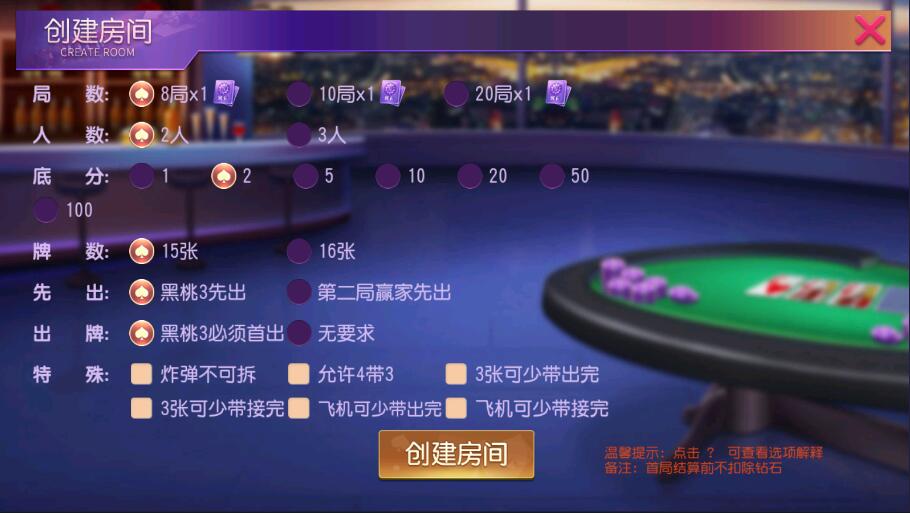 创胜系列天赢方正麻将亲友圈房卡棋牌组件 : 文章标题-4