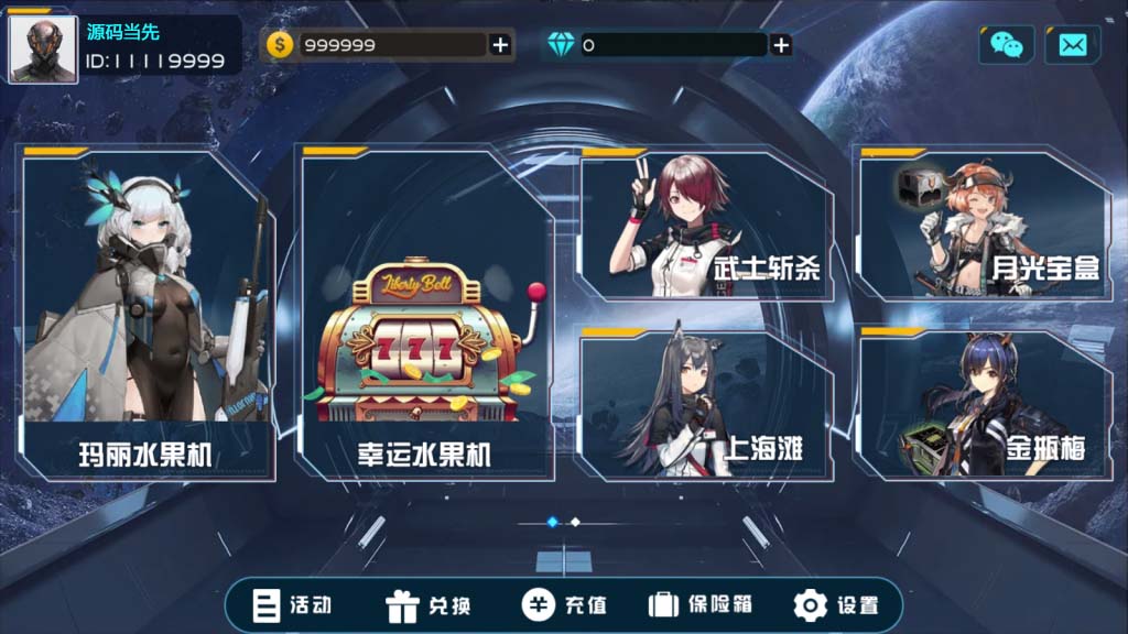 万盛系列星球