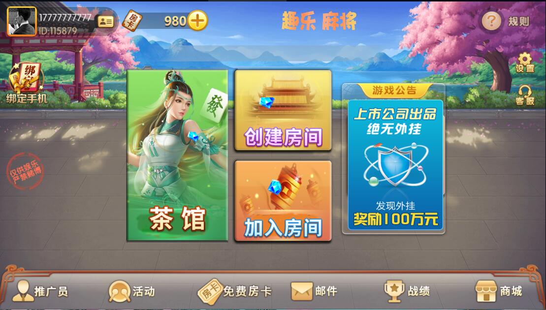 广西棋牌地方玩法房卡棋牌组件带3套UI : 文章标题-4