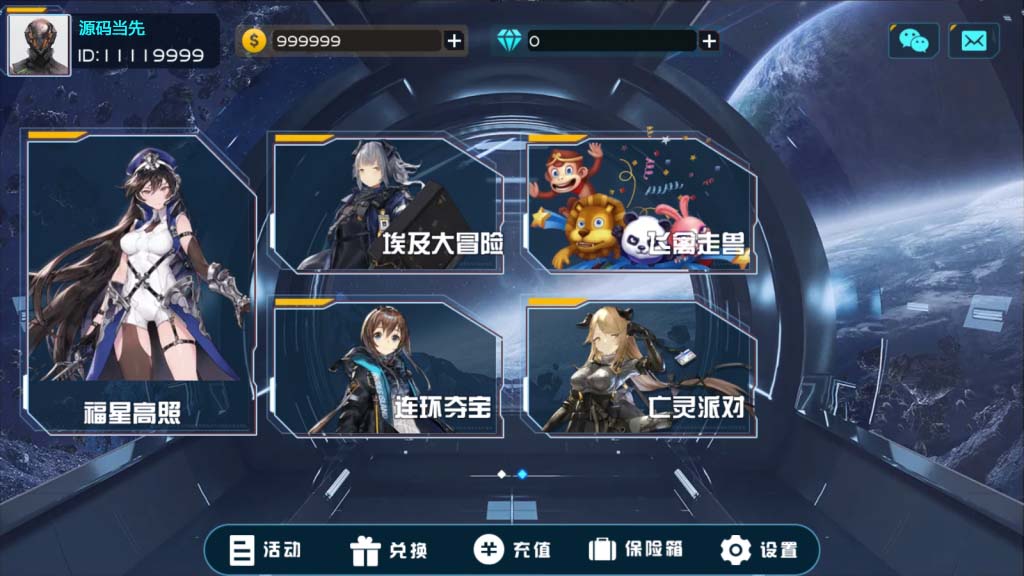 万盛系列星球 : 文章标题-1