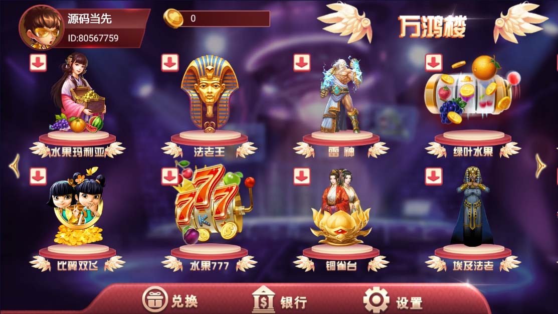 万盛系列万鸿楼三端电玩 : 文章标题-2
