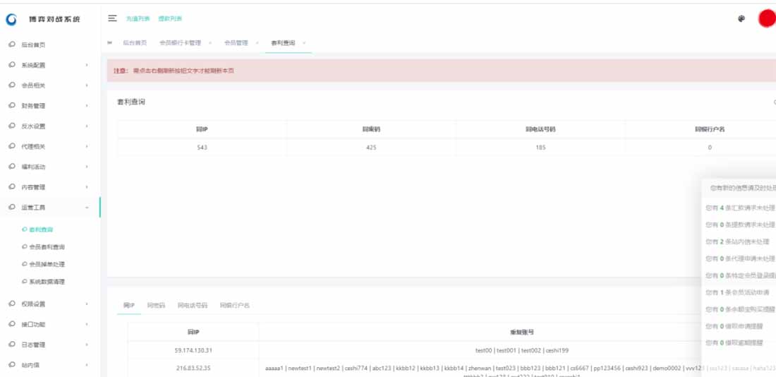 【亲测可用】恒宣娱乐-包网程序-免买分包含余额宝功能内部账号等vue+js+文本搭建教程 : 文章标题-9