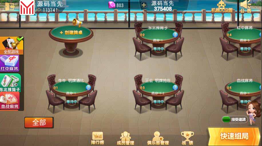 创胜系列同城麻将房卡棋牌组件 : 文章标题-4