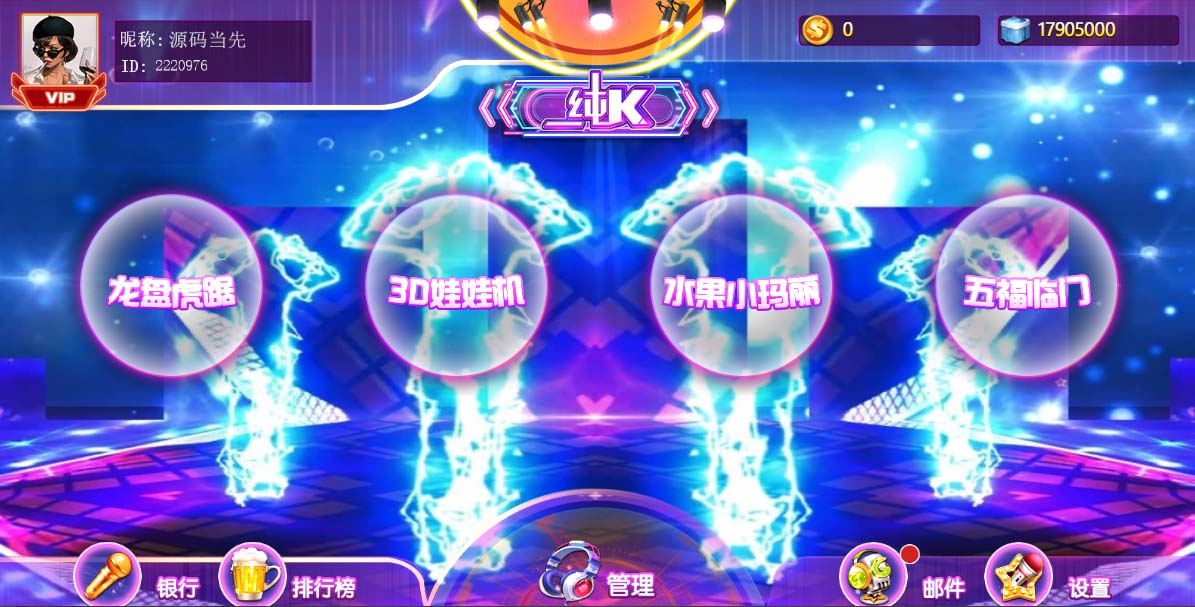 盛彩系列纯K电玩 : 文章标题-4