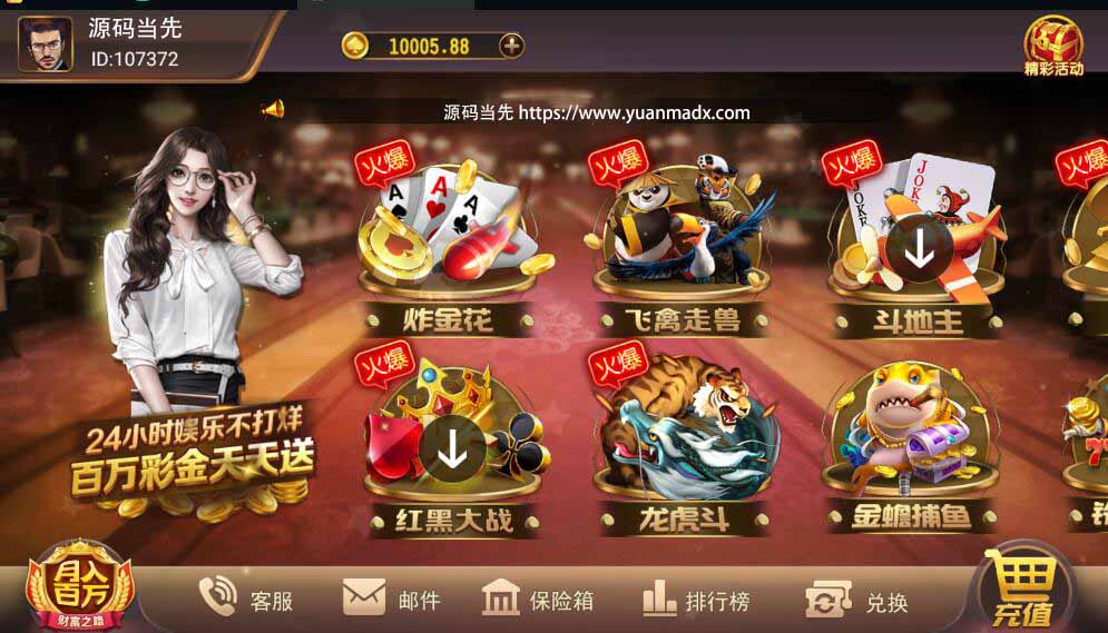 网狐荣耀万利二开UI鑫众棋牌组件双端带机器人管理工具 : 文章标题-1 网狐荣耀万利二开UI鑫众棋牌组件双端带机器人管理工具 : 文章标题-1