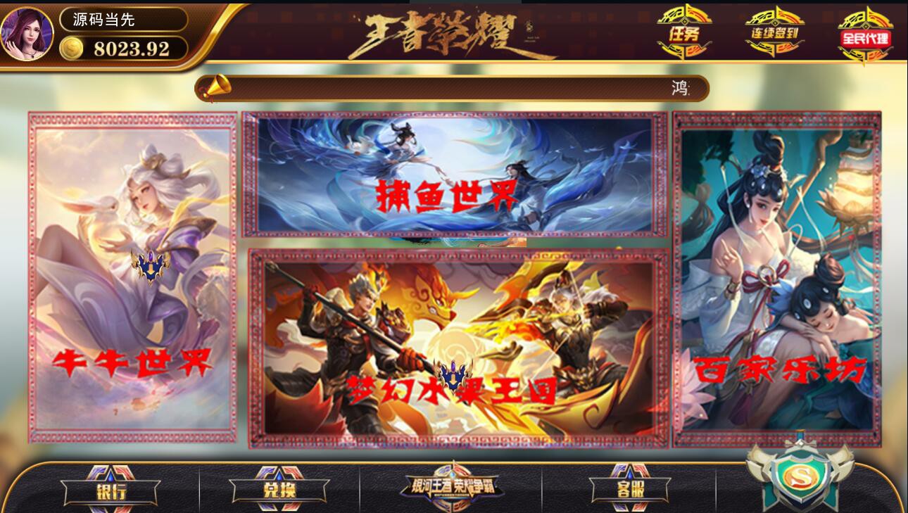 网狐系列/永利二开/王者荣耀UI完整金币棋牌组件+文本教程 : 文章标题-2