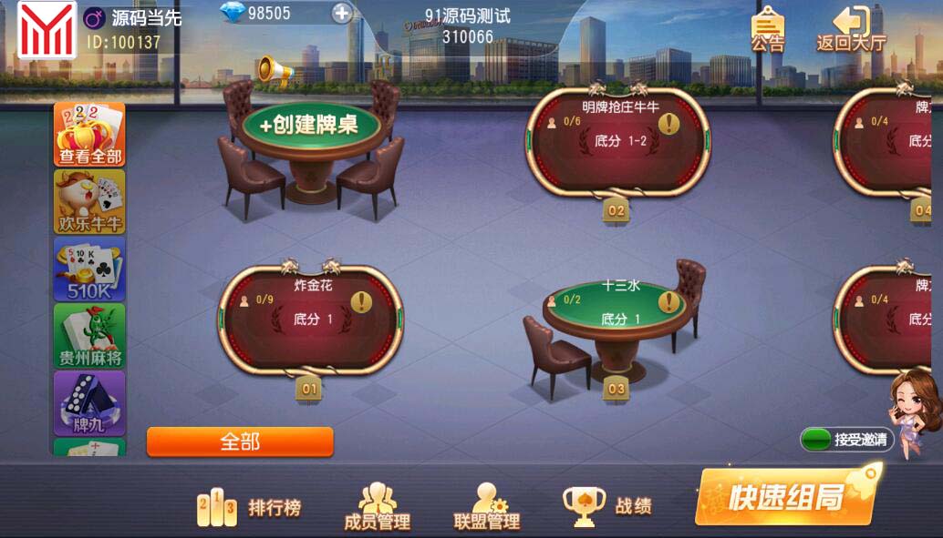 创胜系列全球嘉年华大联盟房卡棋牌组件 : 文章标题-1