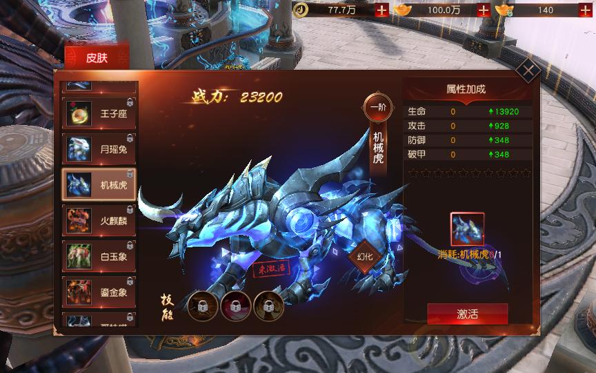 经典仙侠手游天道情缘修复版+文字教程+镜像 : 文章标题-7