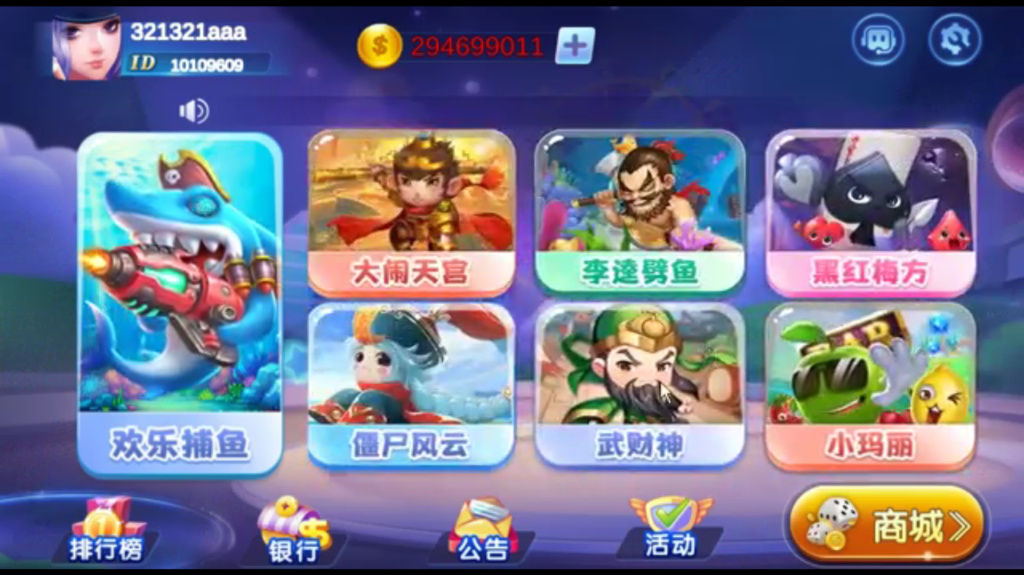 网狐系列529娱乐U3D电玩游戏组件 : 文章标题-4