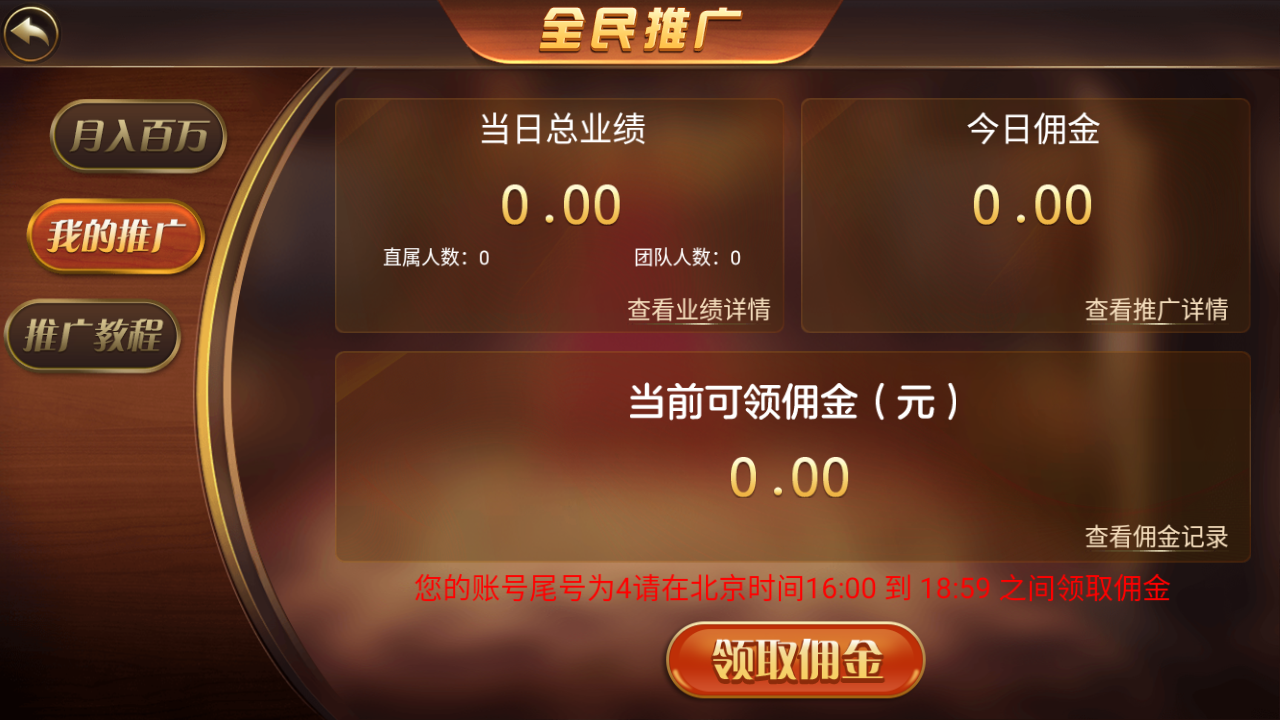 创游万利正版无授权版欧亚棋牌全套组件与全民代理功能 : 文章标题-5