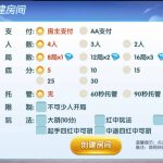 创胜系列全民欢乐房卡棋牌组件