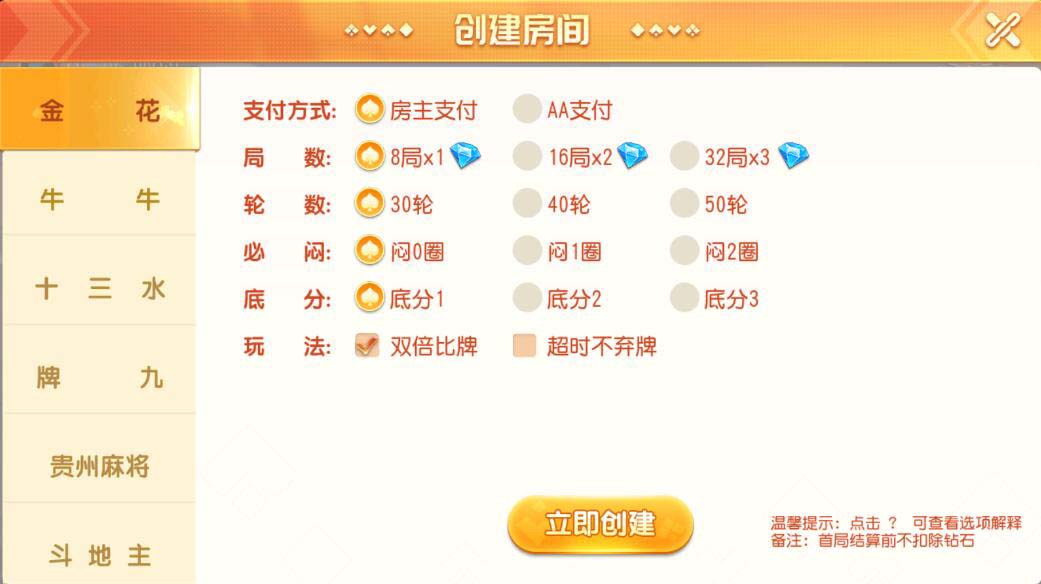 创胜系列全球嘉年华大联盟房卡棋牌组件 : 文章标题-4
