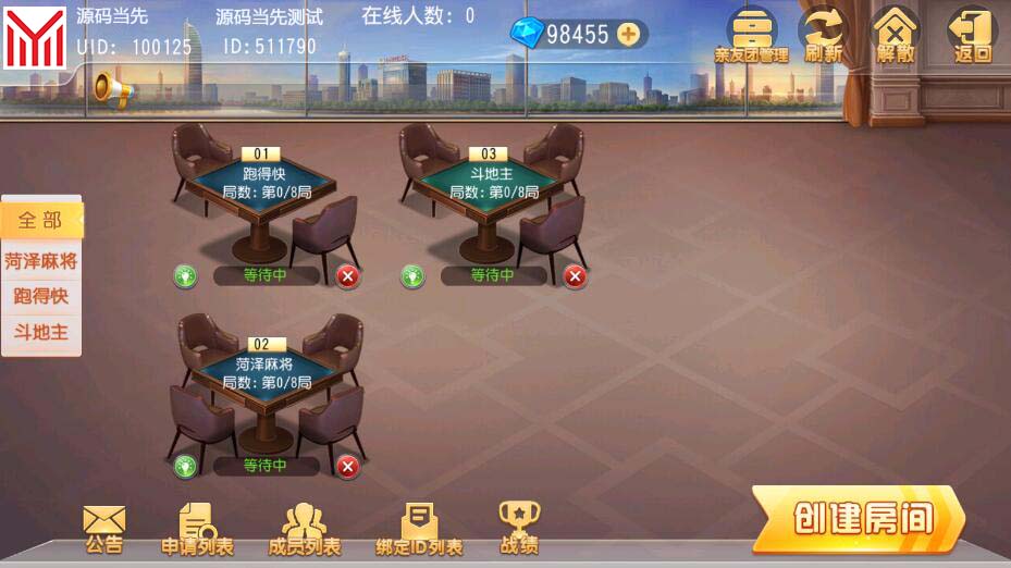创胜系列大众娱乐菏泽麻将亲友团房卡棋牌组件 : 文章标题-2