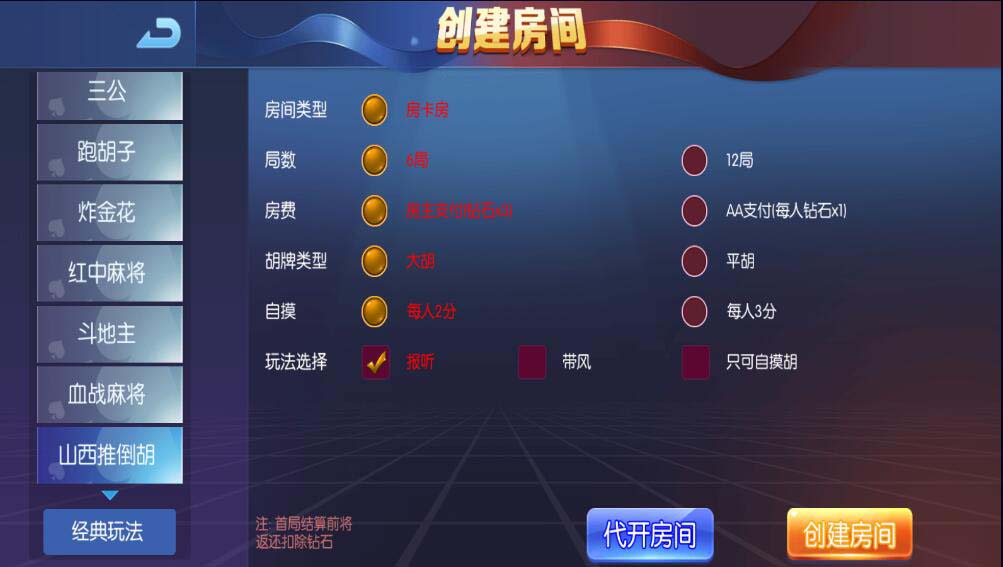 五游系列乐趣联盟房卡金币双模式棋牌组件+视频搭建教程 : 文章标题-3