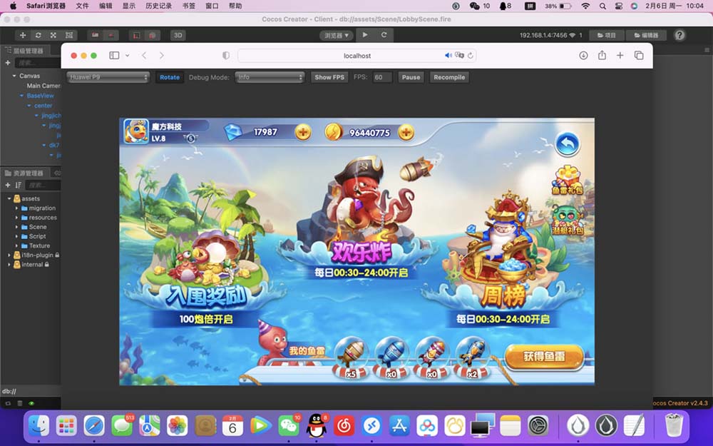 H5捕鱼完整源码可二开