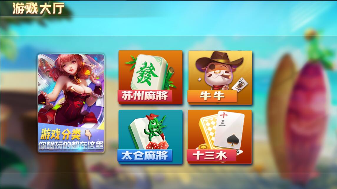 创胜系列天天互娱苏州麻将房卡棋牌组件 : 文章标题-4