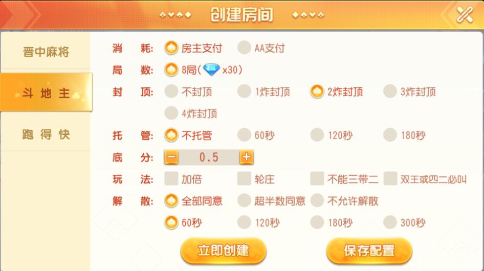 创胜系列晋中麻将房卡棋牌组件 : 文章标题-3
