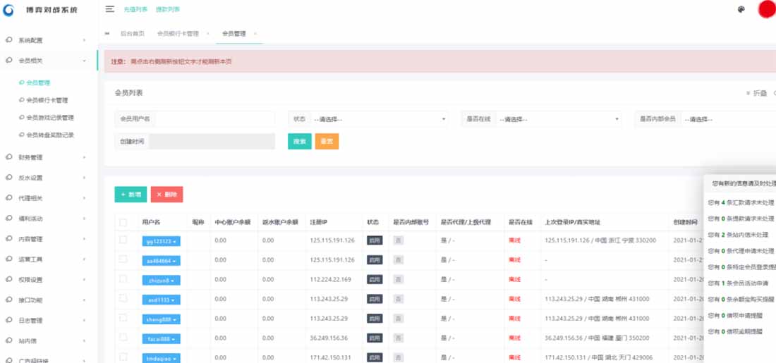 【亲测可用】恒宣娱乐-包网程序-免买分包含余额宝功能内部账号等vue+js+文本搭建教程 : 文章标题-8