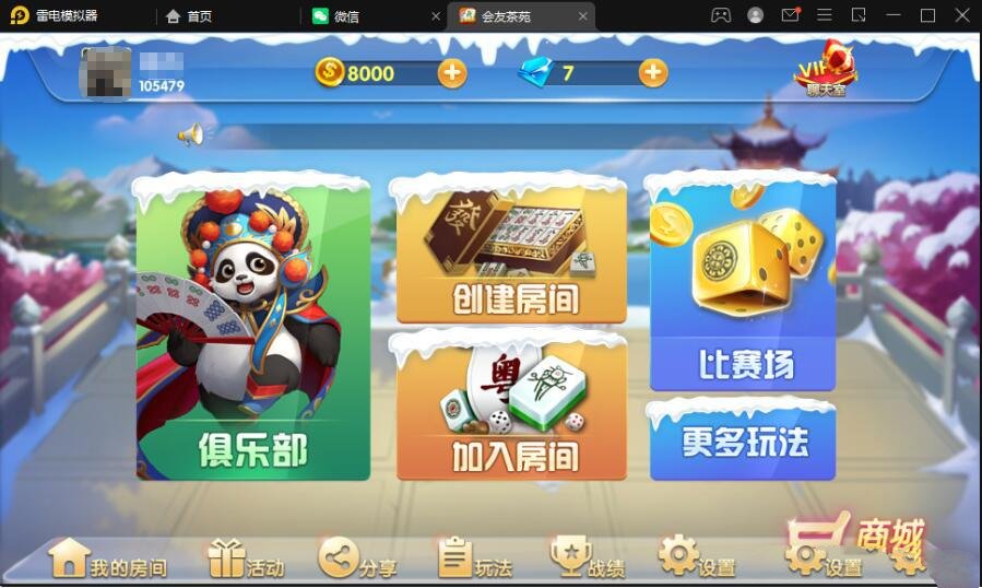 网狐二开双模式+亲友圈+文本视频搭建教程 : 文章标题-1