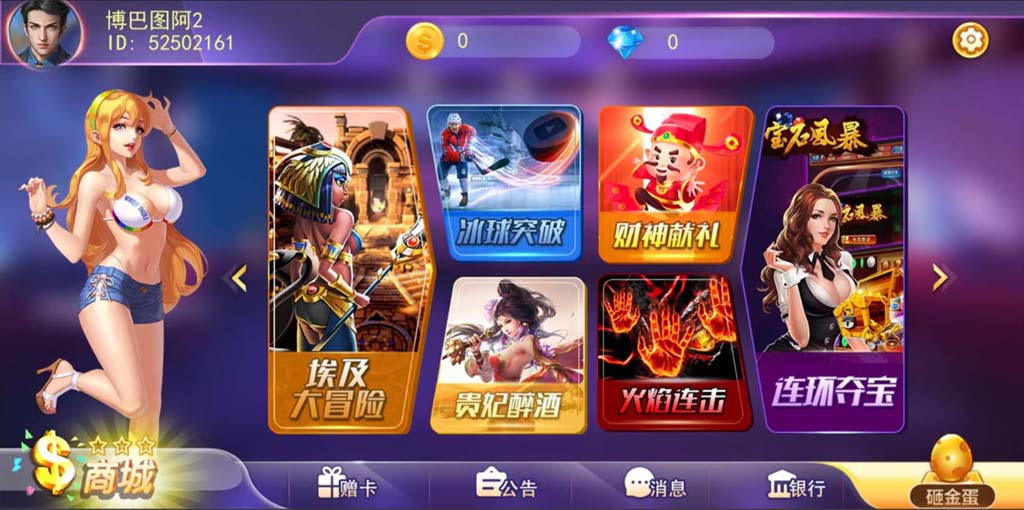 蜀都系列金奥电玩 : 文章标题-3
