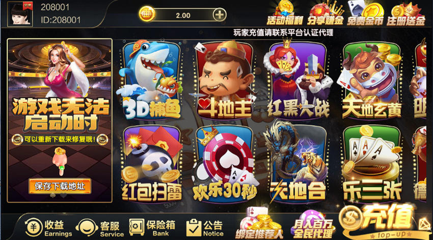 胜豪娱乐棋牌游戏平台二次开发版本