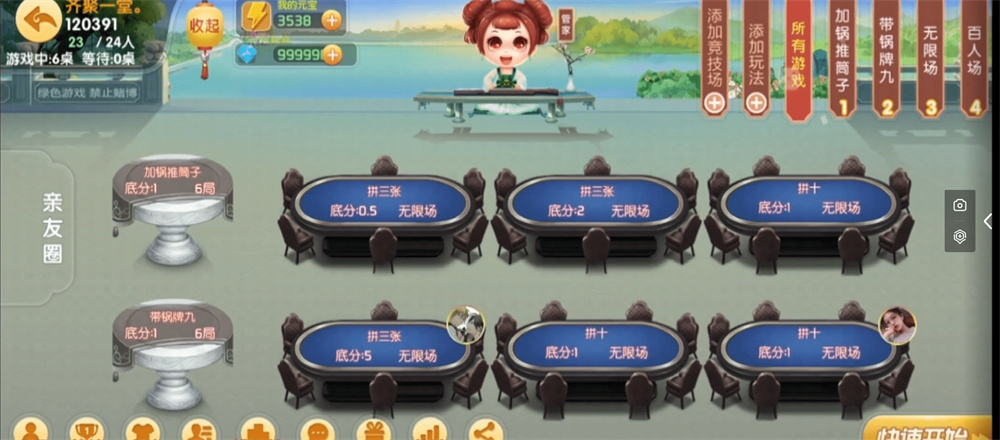 微乐奇迹熊猫大联盟定制棋牌打包下载 : 文章标题-4