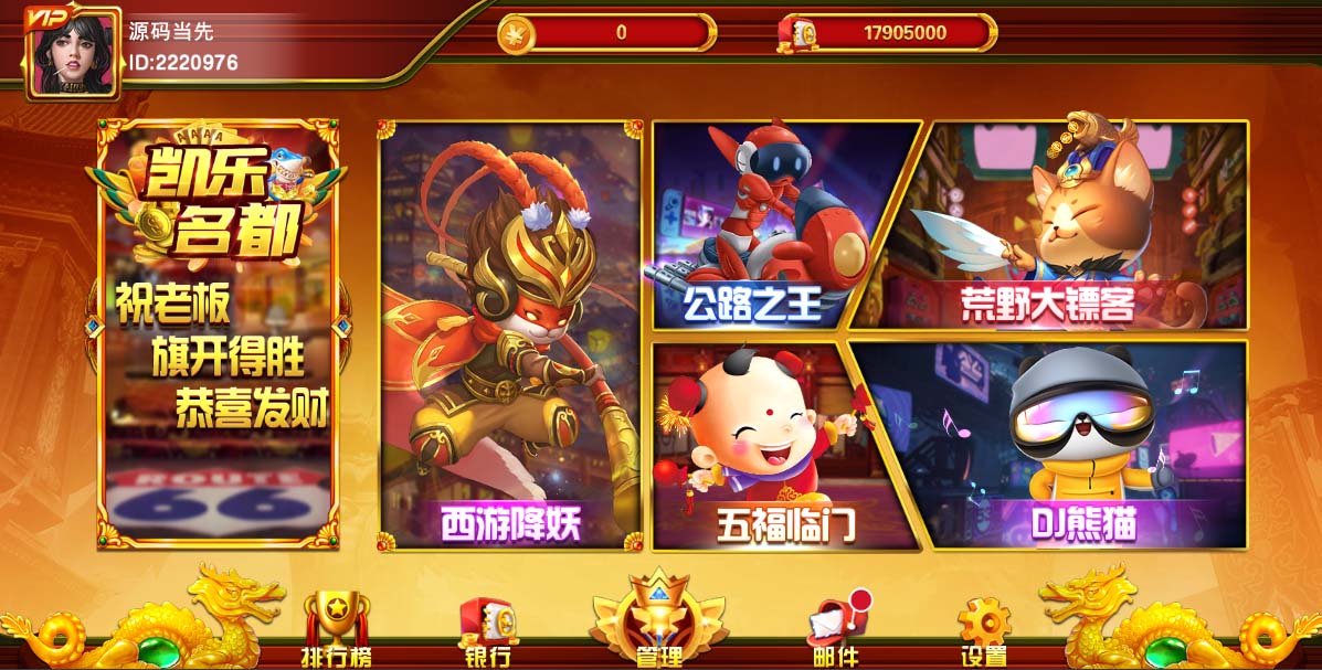 盛彩系列凯乐名都电玩 : 文章标题-2