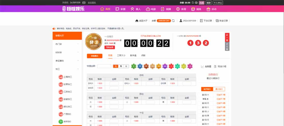 【亲测可用】恒宣娱乐-包网程序-免买分包含余额宝功能内部账号等vue+js+文本搭建教程 : 文章标题-5