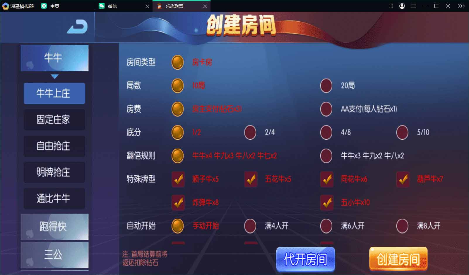 新五游二开乐趣联盟组件亲测 : 文章标题-3