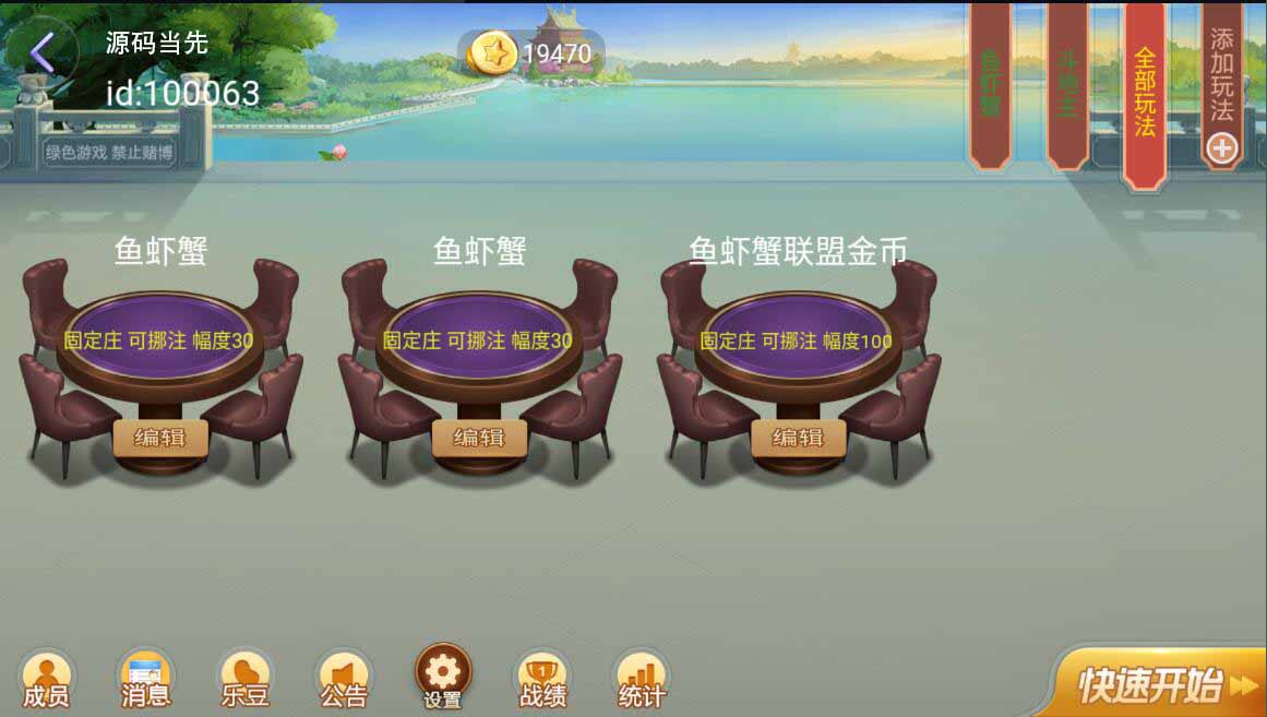 网狐旗舰系列粤东汇鱼虾蟹棋牌组件双端+H5 : 文章标题-5