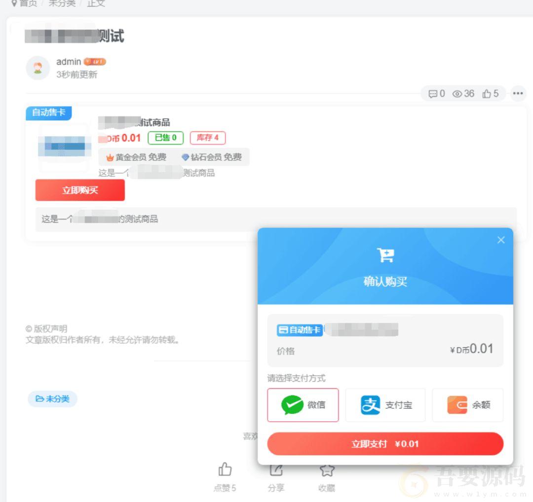 WordPress插件 Zibll子比主题自助售卡/发卡插件