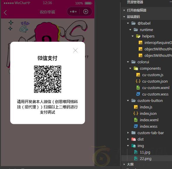 很火爆的三套交友盲盒打包+小程序+h5版+app版 : 文章标题-4