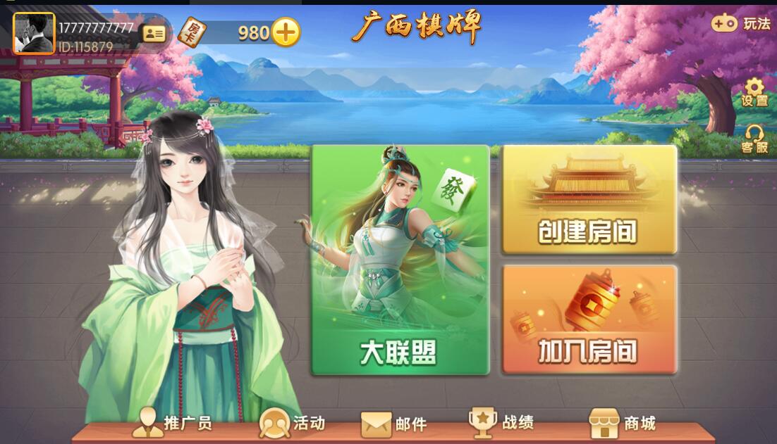 广西棋牌地方玩法房卡棋牌组件带3套UI : 文章标题-3